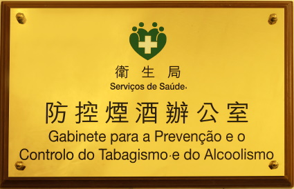 Tobacco Prevention and Control Office