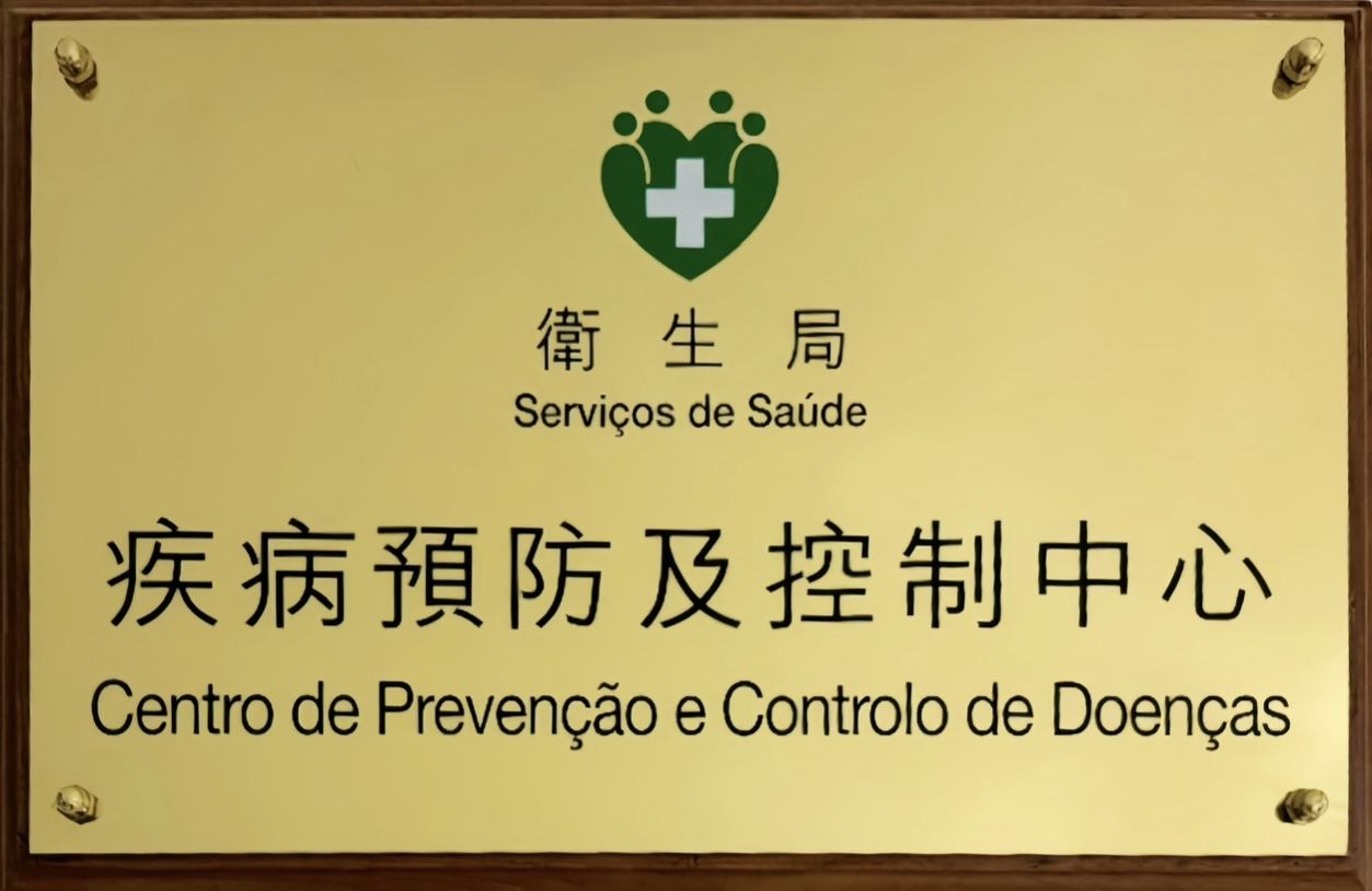 Centre for Disease Control and Prevention
